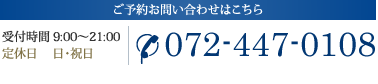 お問い合わせはこちら